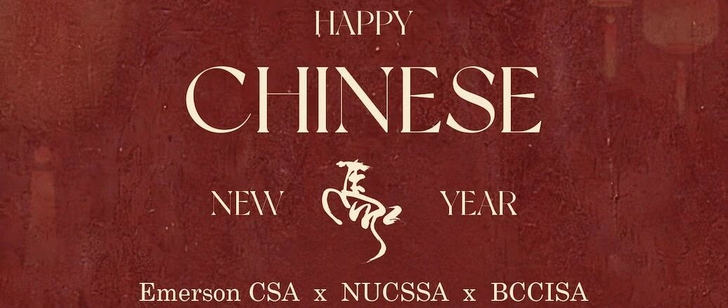 NEU、BC 与 Emerson 三校马年春节活动封面